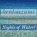 kentoazumi　40th 配信限定シングル　Nights of Water!（MP3）
