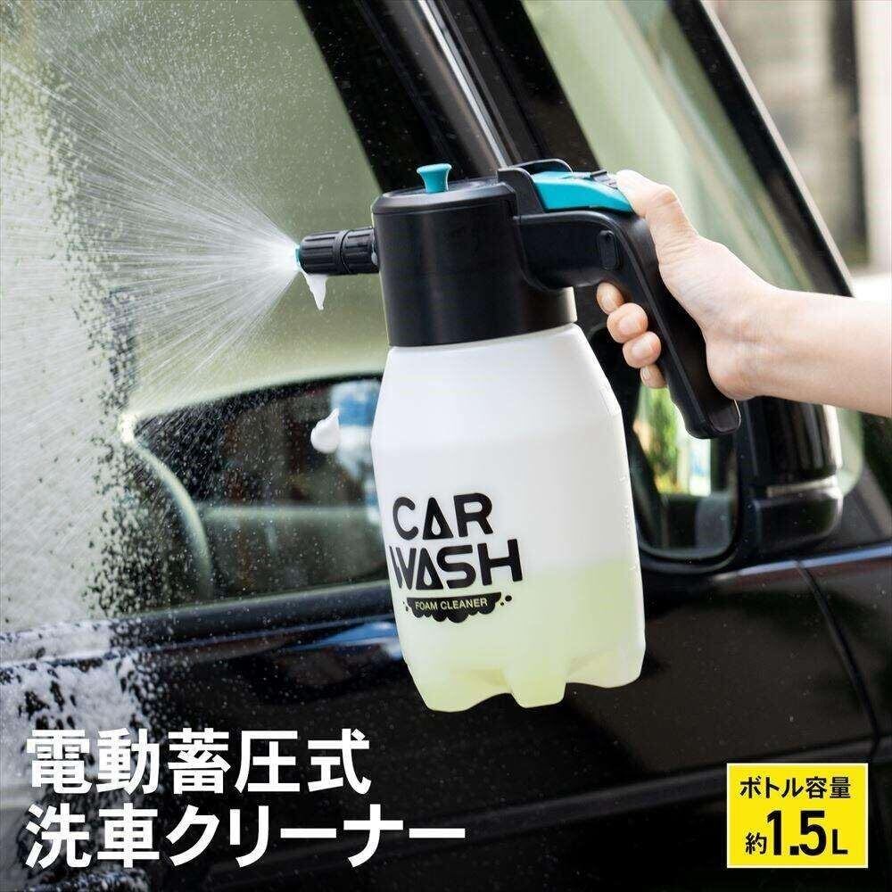 NAOTO 日本製クリーナー　レア 在庫セール】[コーナンオリジナル] LIFELEX 電動蓄圧式洗車クリーナー