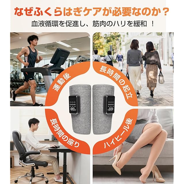 ふくらはぎ ケア】フットケア 3モード×3温度×3強度調節 360°全包