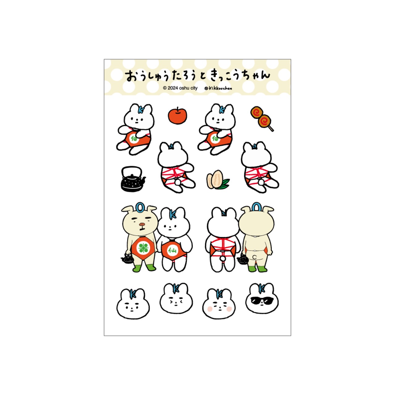 おうしゅうたろう シートシール | KIKKOUCHAN ONLINE STORE おうしゅうたろう シートシール | KIKKOUCHAN ONLINE STORE