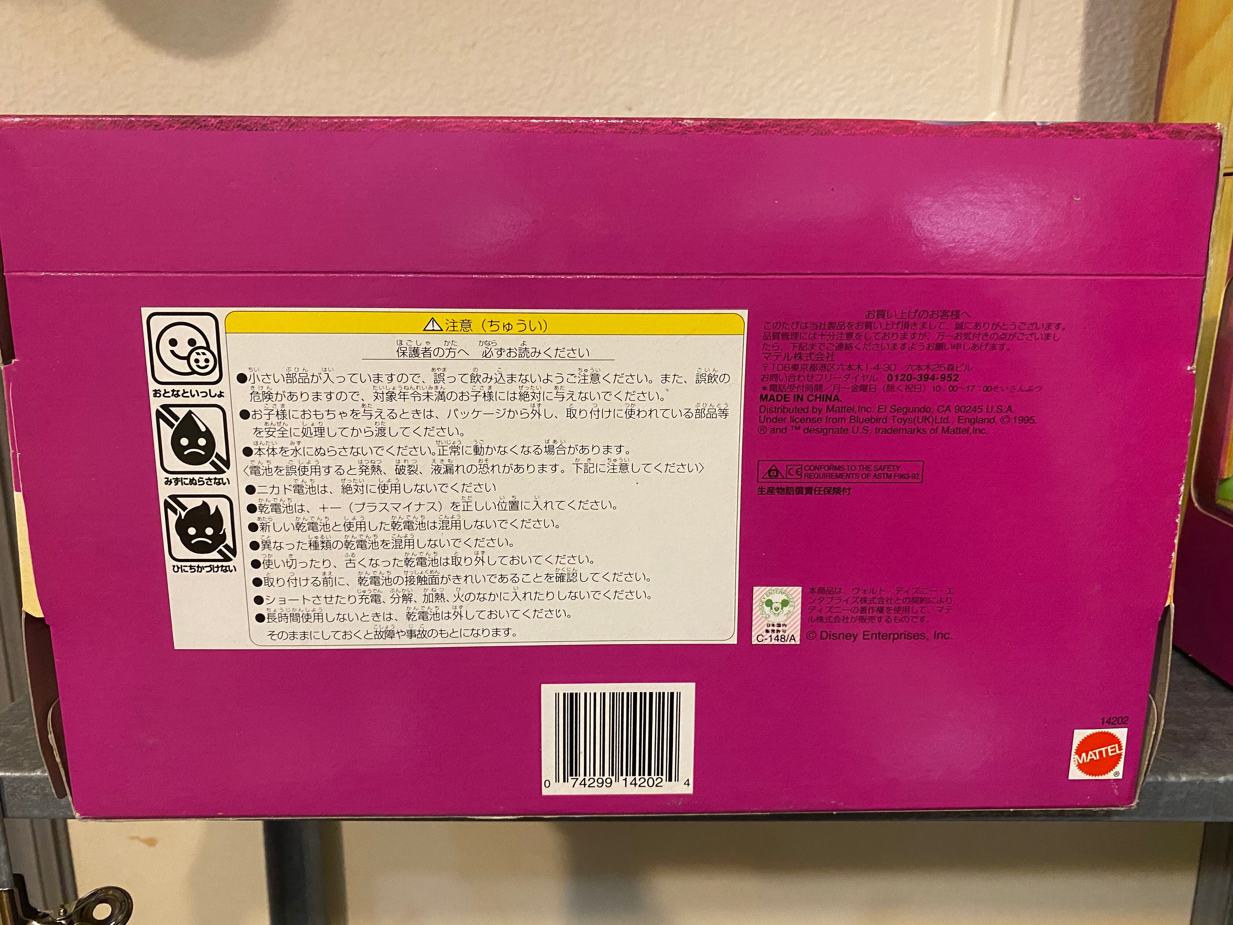 90s mattel ひみつのコレクション シンデレラ城 未使用品 | PAY ID