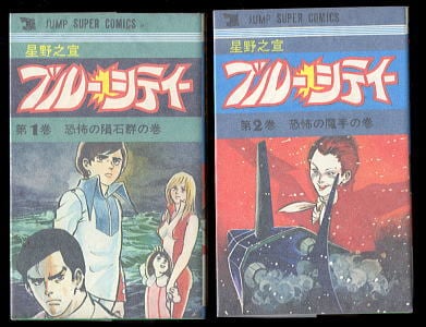 Dr.スランプ（ドクタースランプ） アラレちゃん(3)」 帯付 初版
