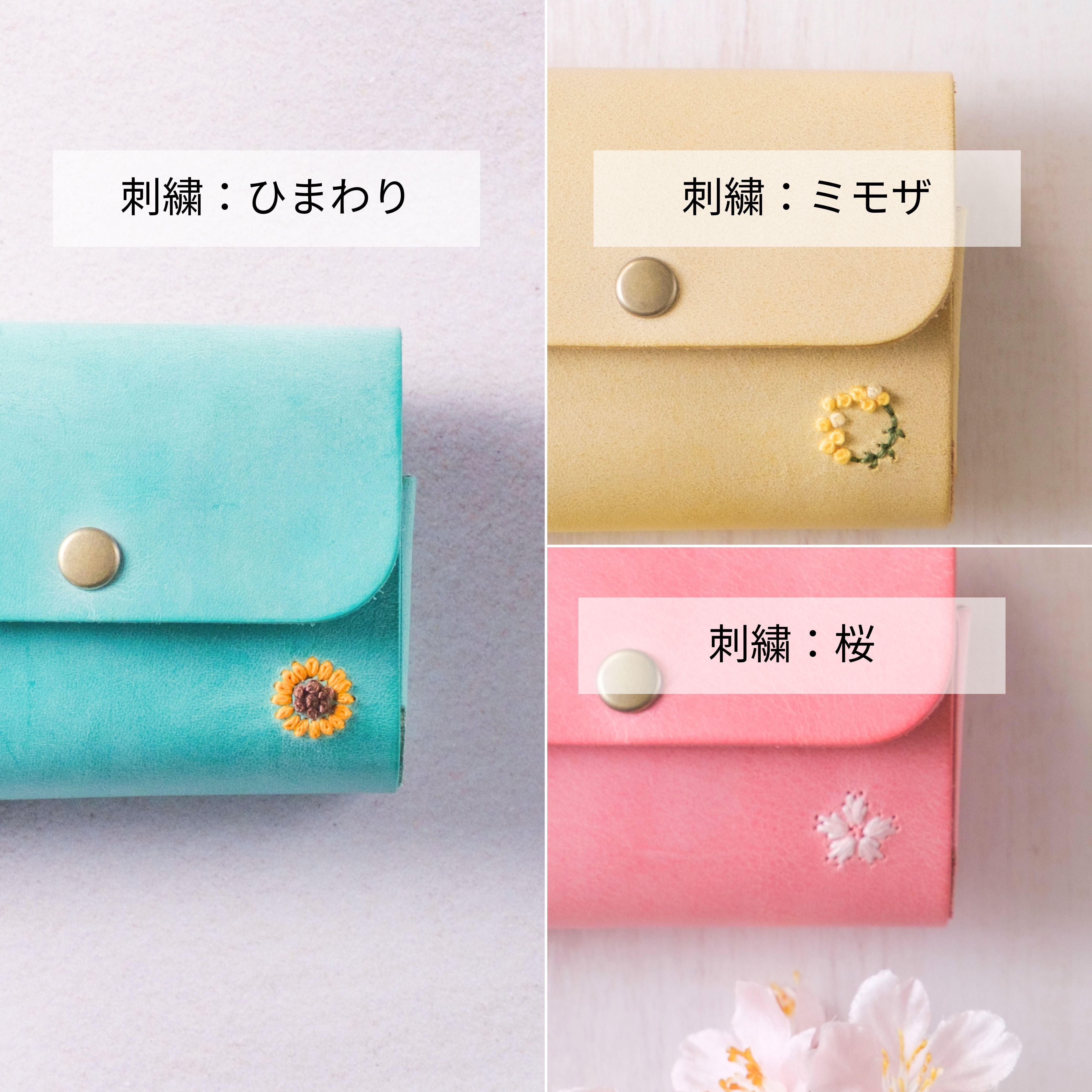 刺繍の有無が選べる｜お札を折らないふっくら可愛い三つ折りミニ財布