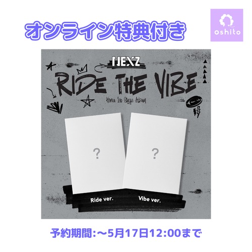 【オンライン特典付き】NEXZ Korea 1st Single Album 「Ride the Vibe」（standard）予約期間：〜5月17日