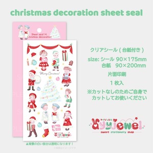 シートシール14.christmas decoration