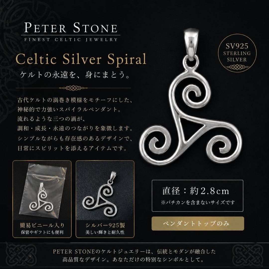 PeterStone: Protector of Sion Celtic守護調和 PeterStone: Protector 