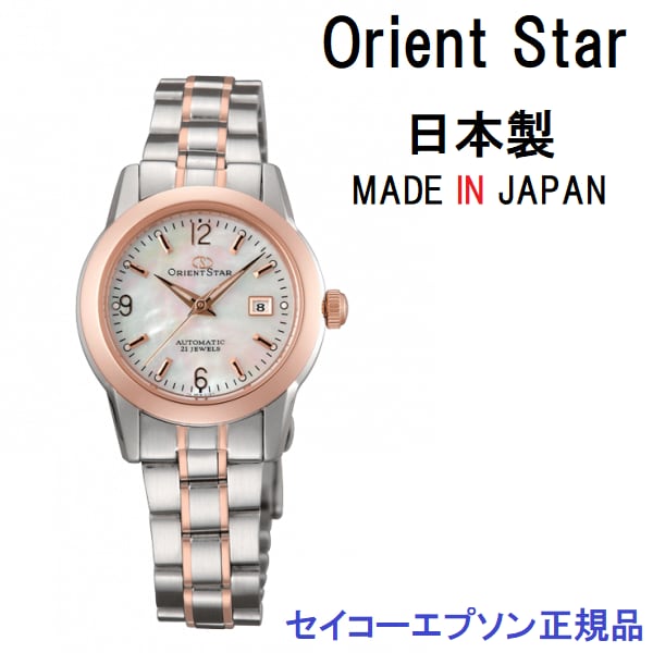 特価★オリエントスター Orient Star WZ0401NR 機械式時計(自動巻 手巻付) レディース腕時計 セイコーエプソン正規品 |  栗田時計店(1966年創業の正規販売店) powered by BASE