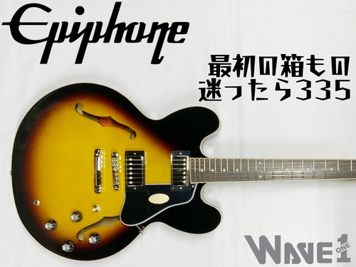 【Epiphone Inspired by Gibson】ES-335