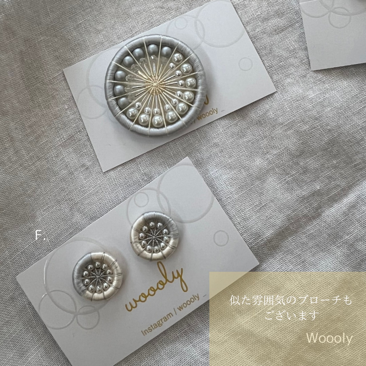 Woooly　： 糸巻ピアス　淡色