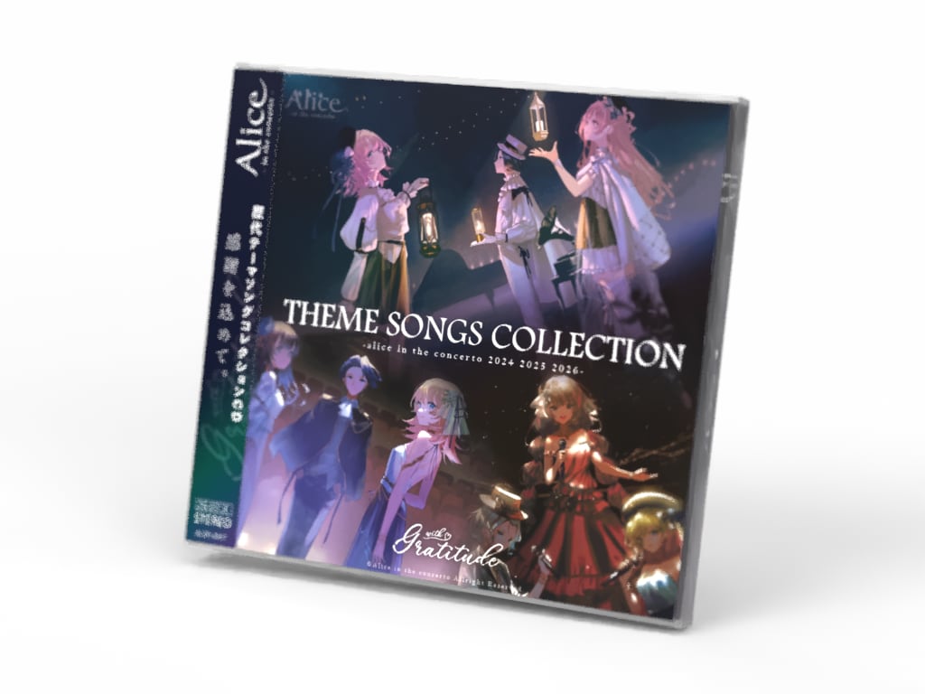 CD Alice in the concerto 2024 グッズ＆特典セット