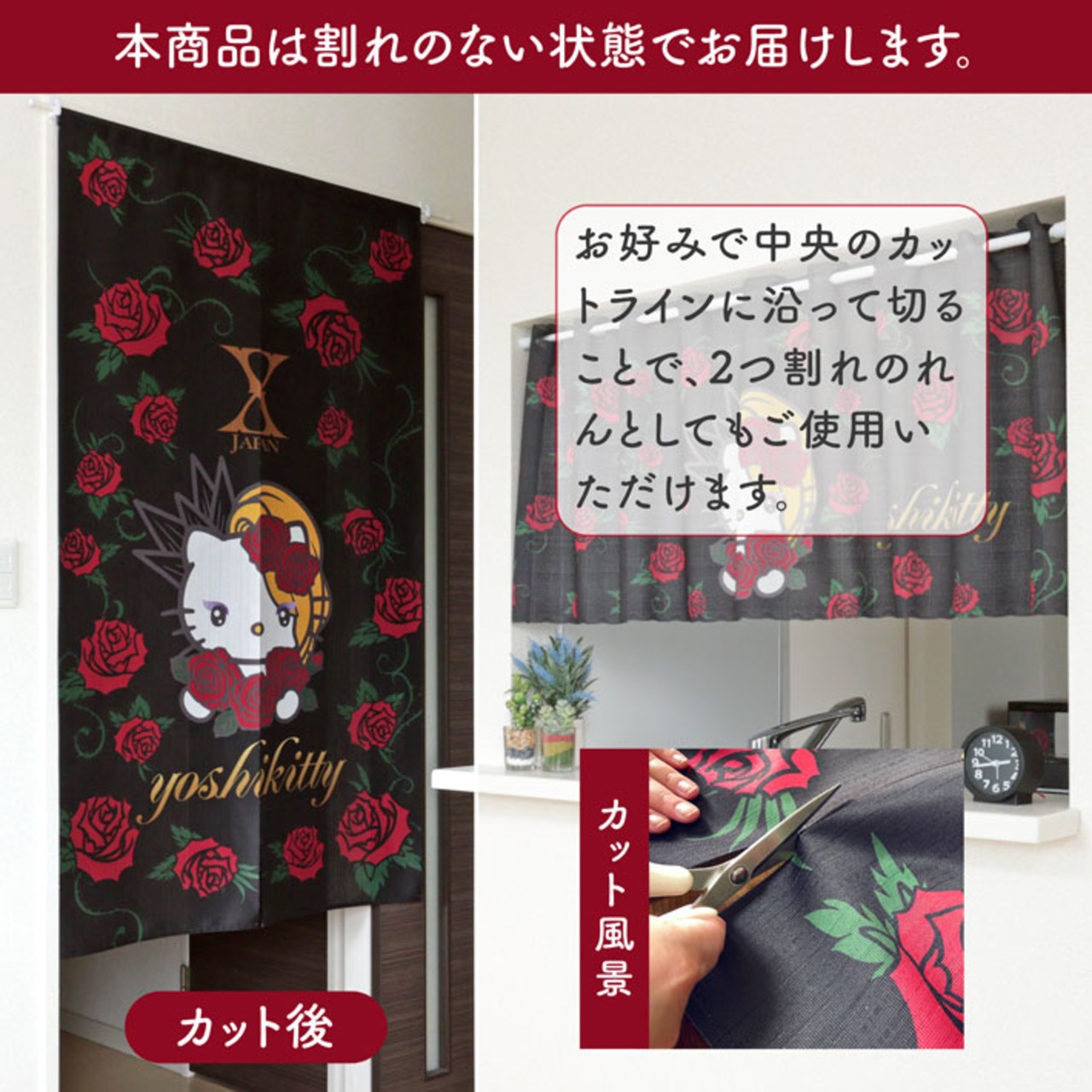 のれん サンリオキャラクターズ yoshikitty ローズ 85×150cm 28347