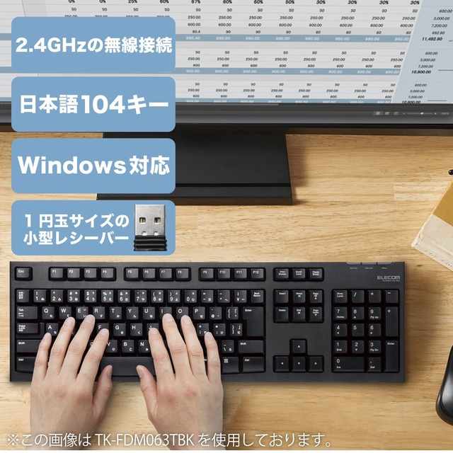 【新春セール】エレコム キーボード ワイヤレス (レシーバー付属) プレミアムメンブレン フルキーボード 1000万回高耐久 ブラック TK-FDM088TBK