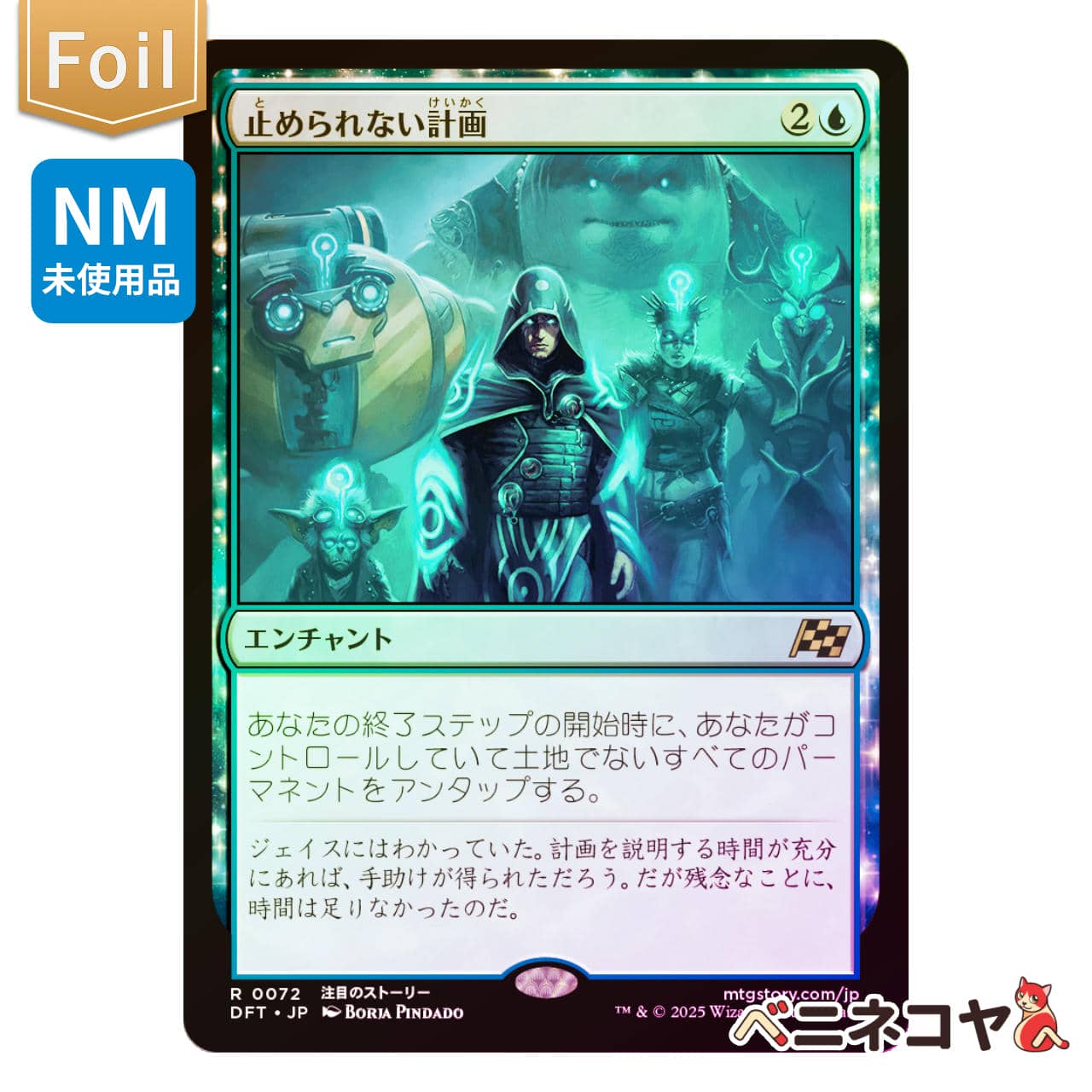 LCI】【Foil】遠眼鏡のセイレーン[JP][青] | PAY ID