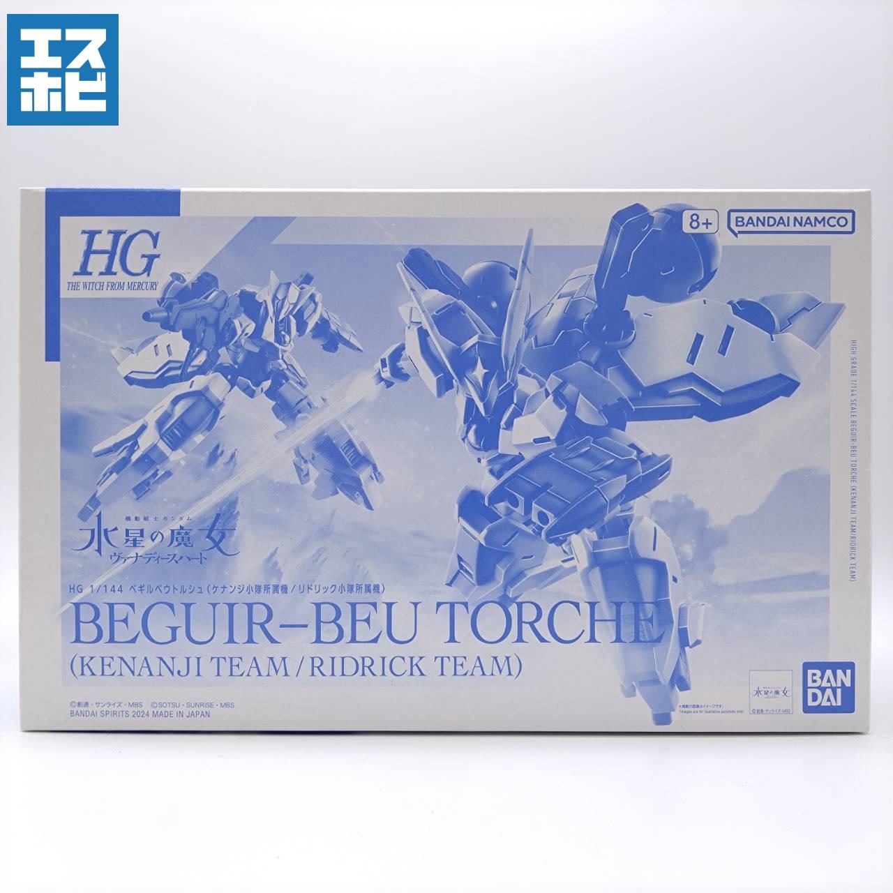 HG 1/144 ベギルベウトルシュ ケナンジ小隊所属機/リドリック小隊所属機