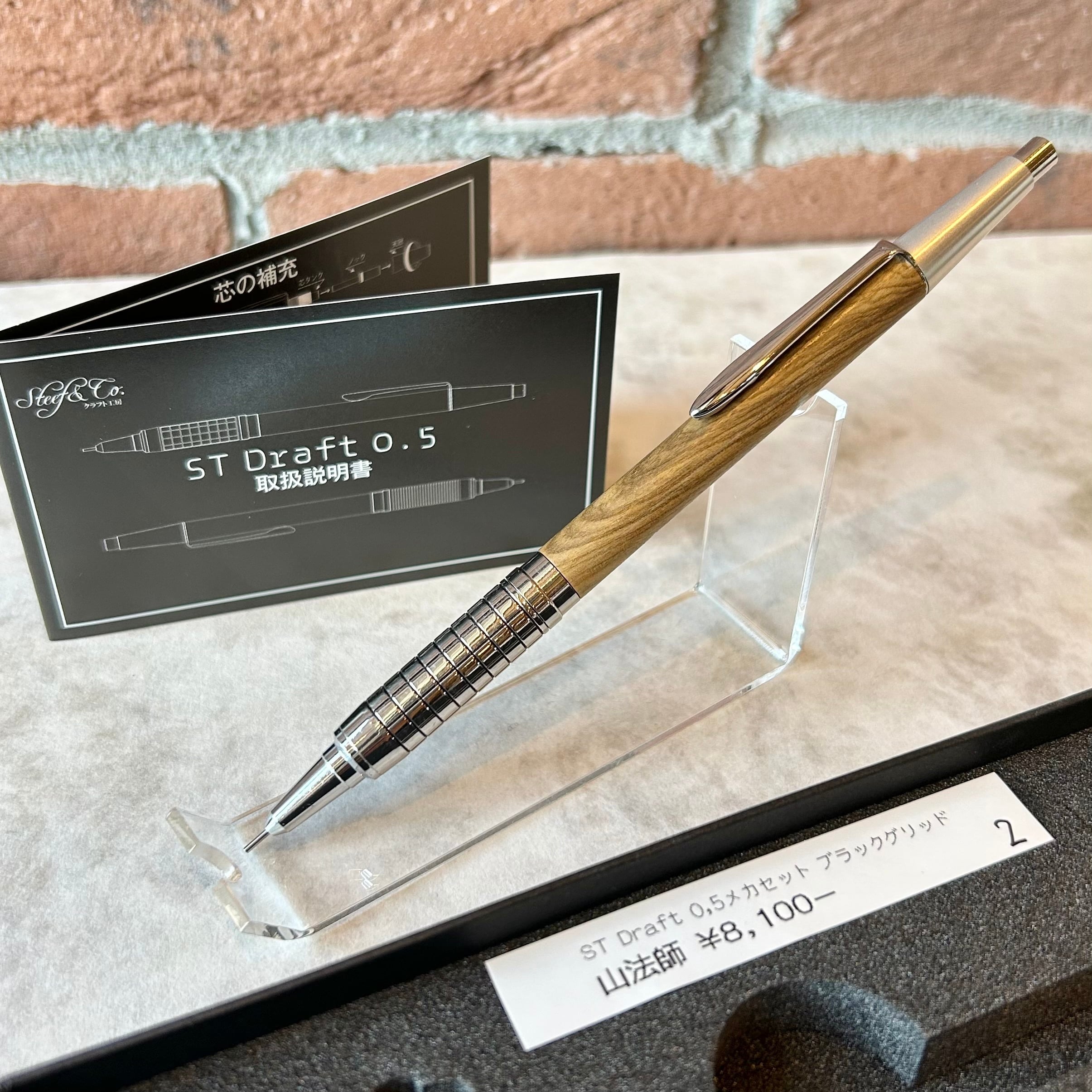 Steef&Co. ST Draft 長軸 アフリカンブラックウッドパール 02585 アフリカンブラックウッドバール ST Draft 全軸 | クラフト工房