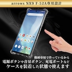 Hy+ arrows NX9 耐衝撃 ケース F-52A カバー ストラップホール 米軍MIL規格 クリア 衝撃吸収ポケット内蔵 TPU ケース