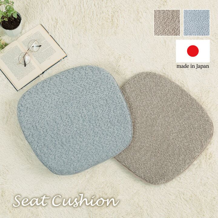 クッション 馬蹄 シート 椅子 国産 日本製 滑り止め シンプル グレー 約43×41cm
