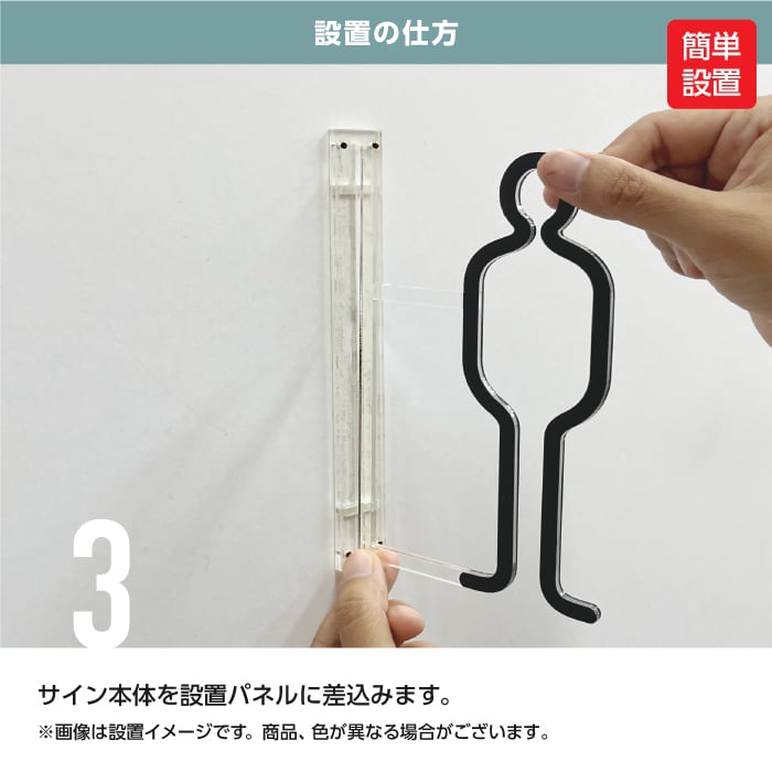 ツケレルン（1way ピクトサイン）軽量 アクリル 突き出し 看板 （授乳