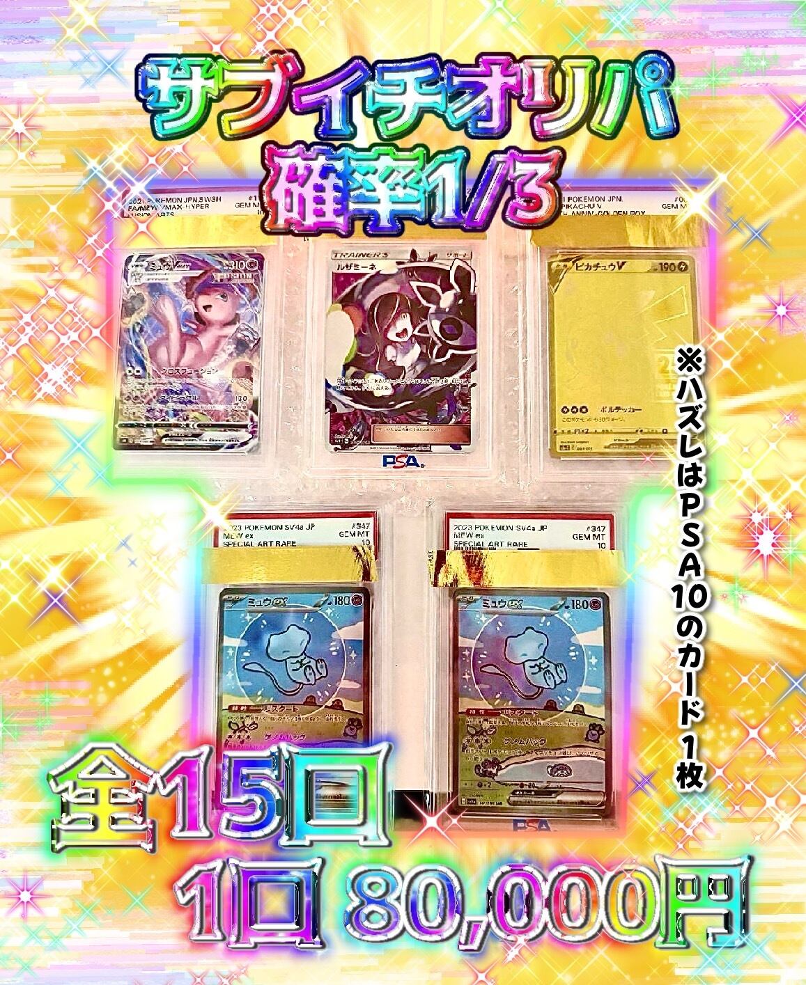 中国版】ゲンガーピカチュウ151 151BOX限定 | 奇跡7