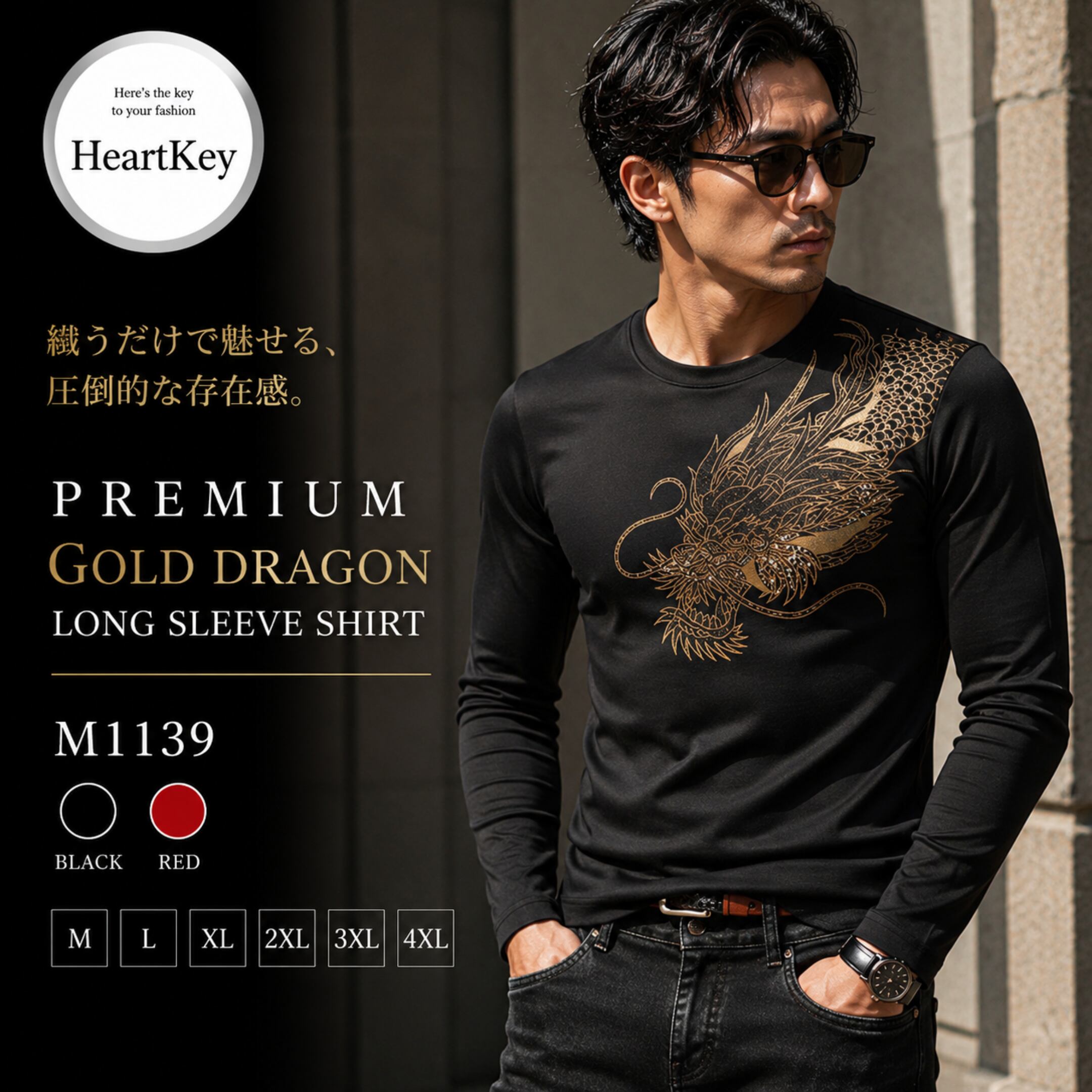 プレミアムゴールドドラゴンロングスリーブシャツ M1139