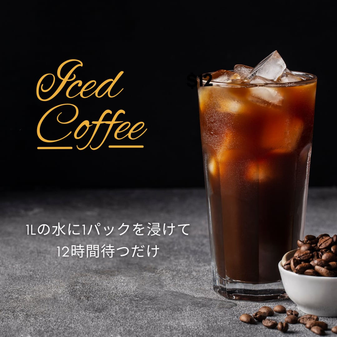 250gアイス珈琲水出しパック50g×5