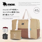 moz モズ ボストンバッグ 折りたたみ 軽量 コンパクト 大容量 45L MZ-13119