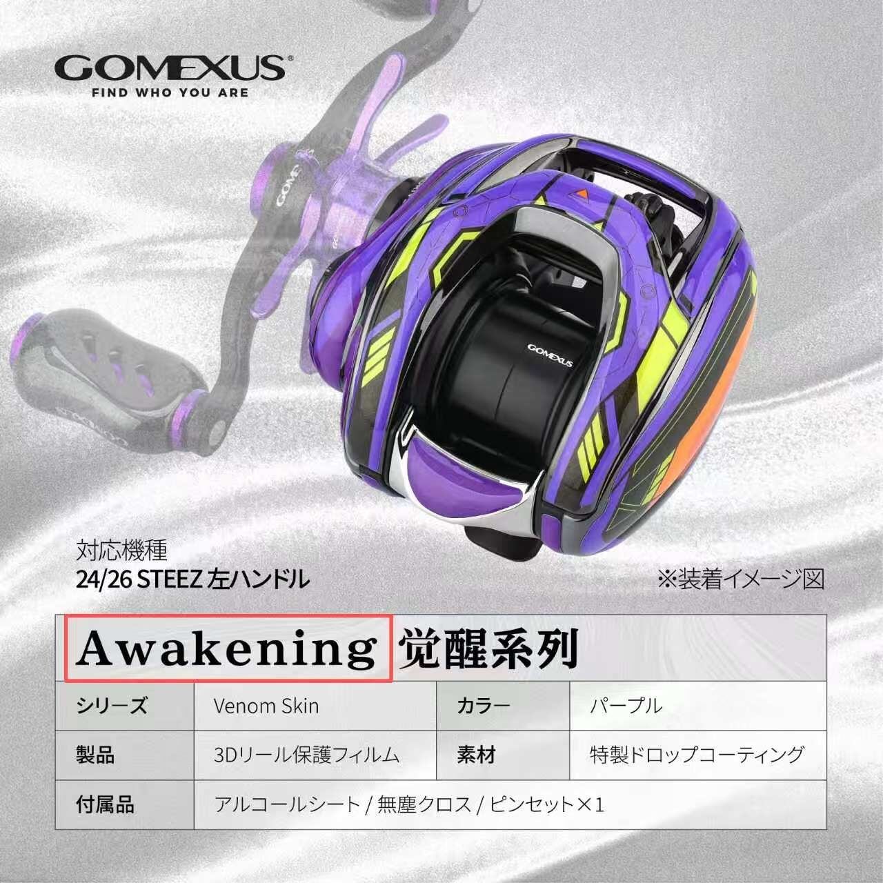 ゴメクサス/カスタムデカール キット/26 24スティーズ左用/Awaking