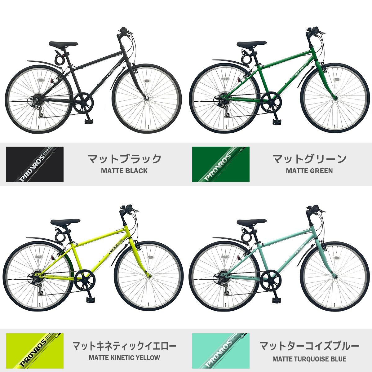 26吋 シティクロスバイク 7speed/マットグリーン