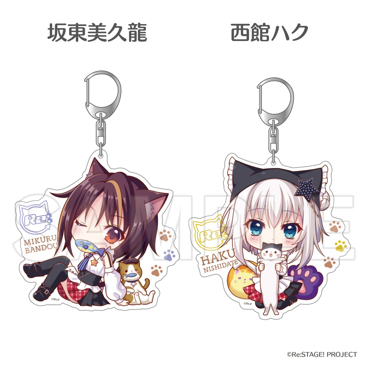 Biggestアクリルキーホルダー（猫SD※全26種） | Re:ステージ! プリズム