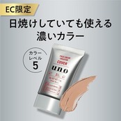 uno(ウーノ) フェイスカラークリエイター(カバー) カラーレベル5 SPF30+ PA+++ BBクリーム 30グラム (x 1) メンズ メイク BBクリーム 毛穴 ニキビ跡 シミ 日焼け止め 汗 洗顔で落とせる 男性化粧品