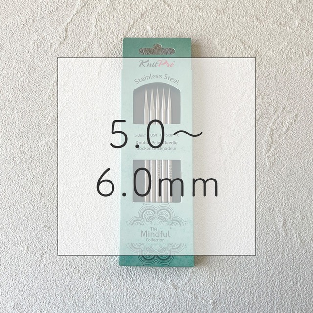 Mindful 両先5本針【15cm】(5.0〜6.0mm)