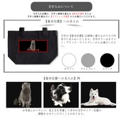 OSANPO TOTE ブラックS 切り抜き写真＆お名前プリント セミオーダー オリジナルトートバッグ ホワイトインクジェットプリント