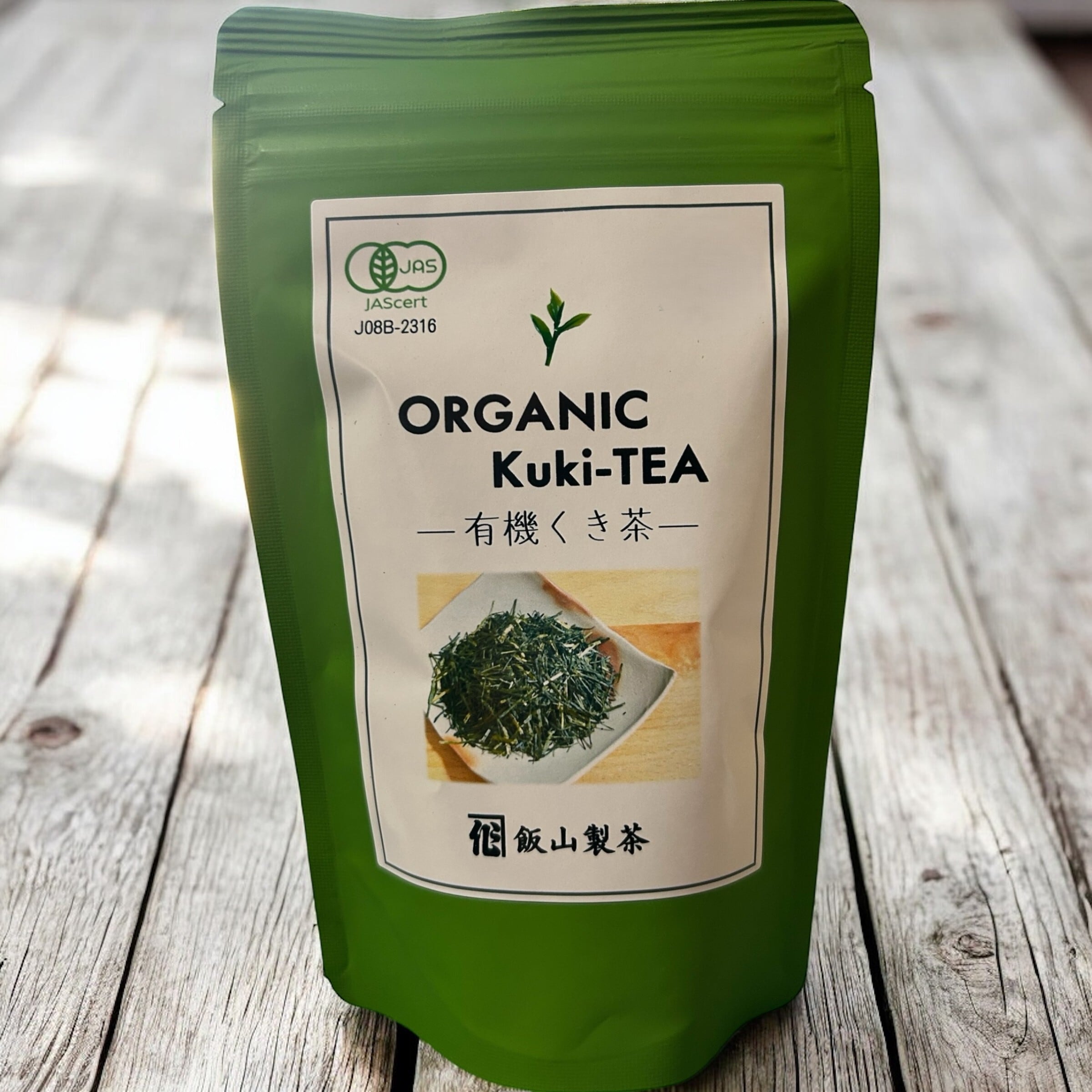 飯山製茶