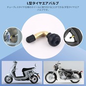 バイク用エアーバルブ ２個セット L型 ゴムチューブレスバルブ スナップインバルブ PVR-70 原付 二輪 オートバイ用 チューブレスバルブ 耐久 バルブ交換 90度に曲がったバルブ 挿入しやすい 予備のバルブコア1個サービス スクーターや小径車などに適しています