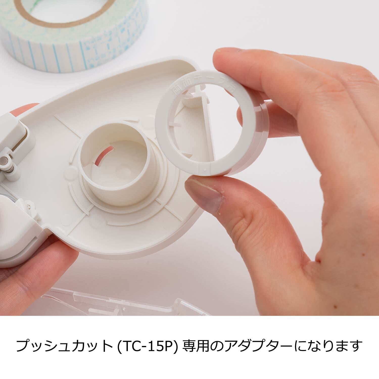 片手でカット プッシュカット〈ニチバン〉テープカッター TC-15P
