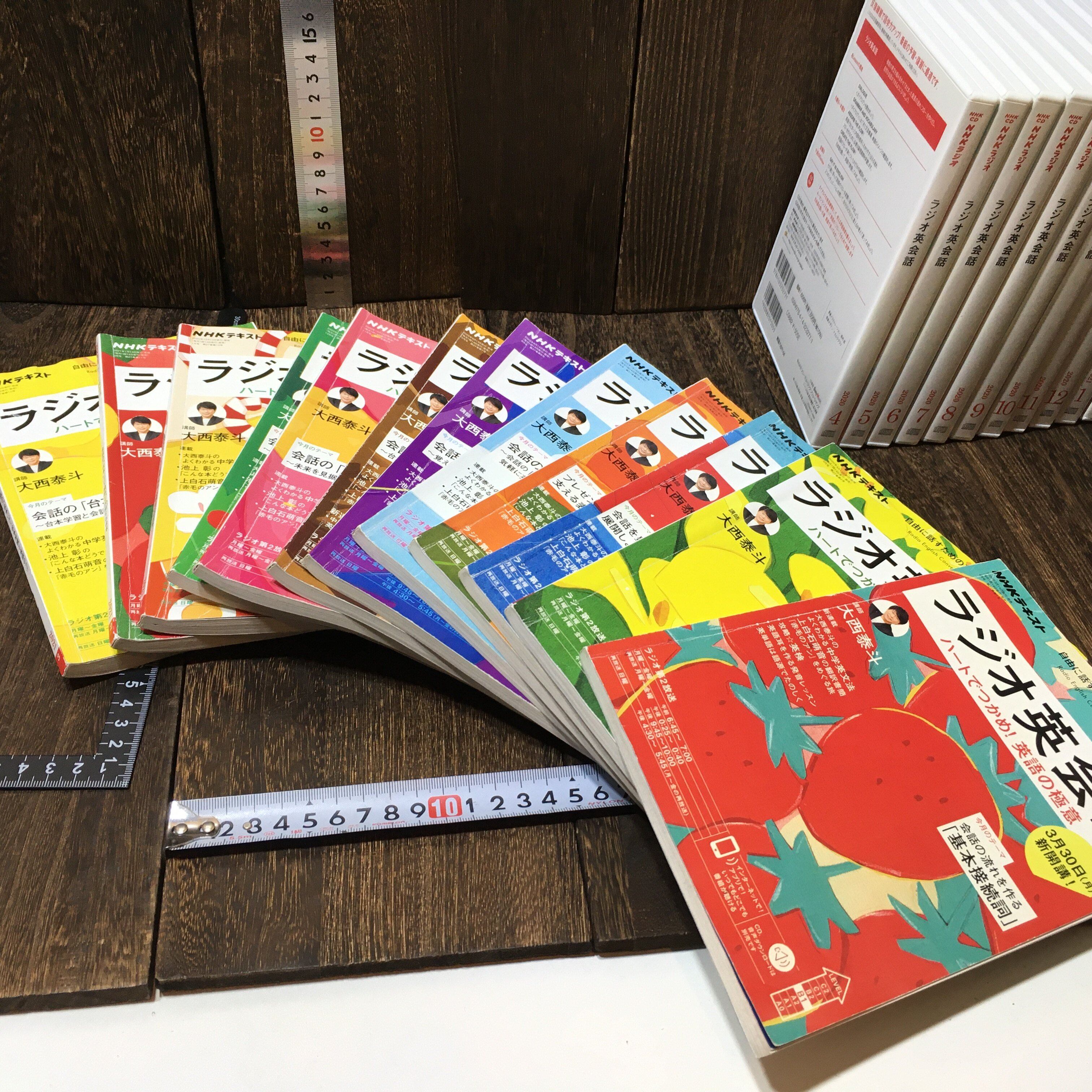 NHKラジオ ラジオ英会話 2020年 CD付き セット | アメリカン雑貨