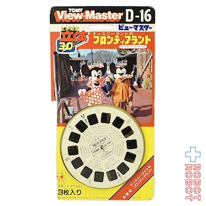 トミー ビューマスター D-16 ディズニー・シリーズ ディズニーランドのフロンティアランド 日本版 開封品