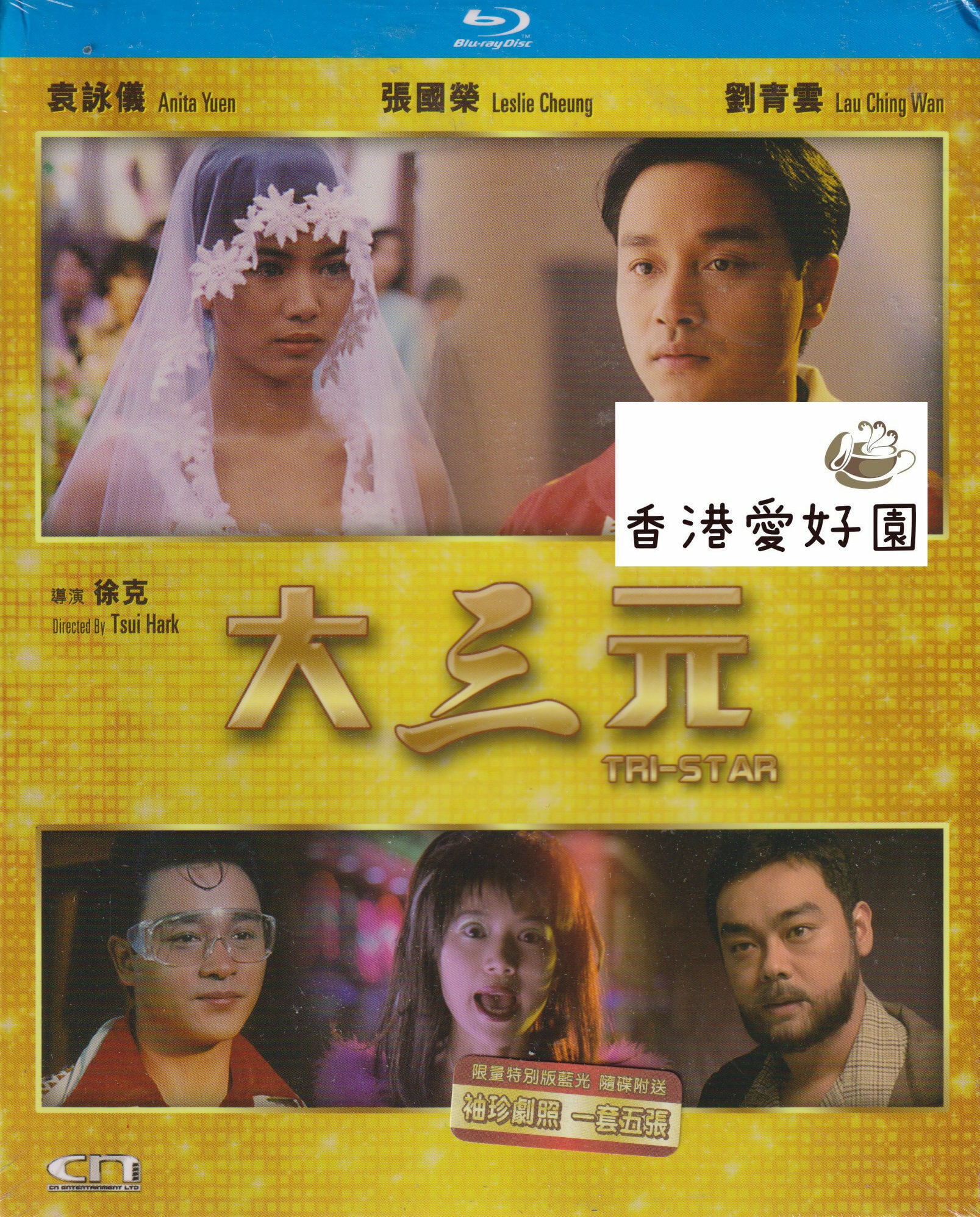 張國榮（レスリー・チャン） | 香港愛好園