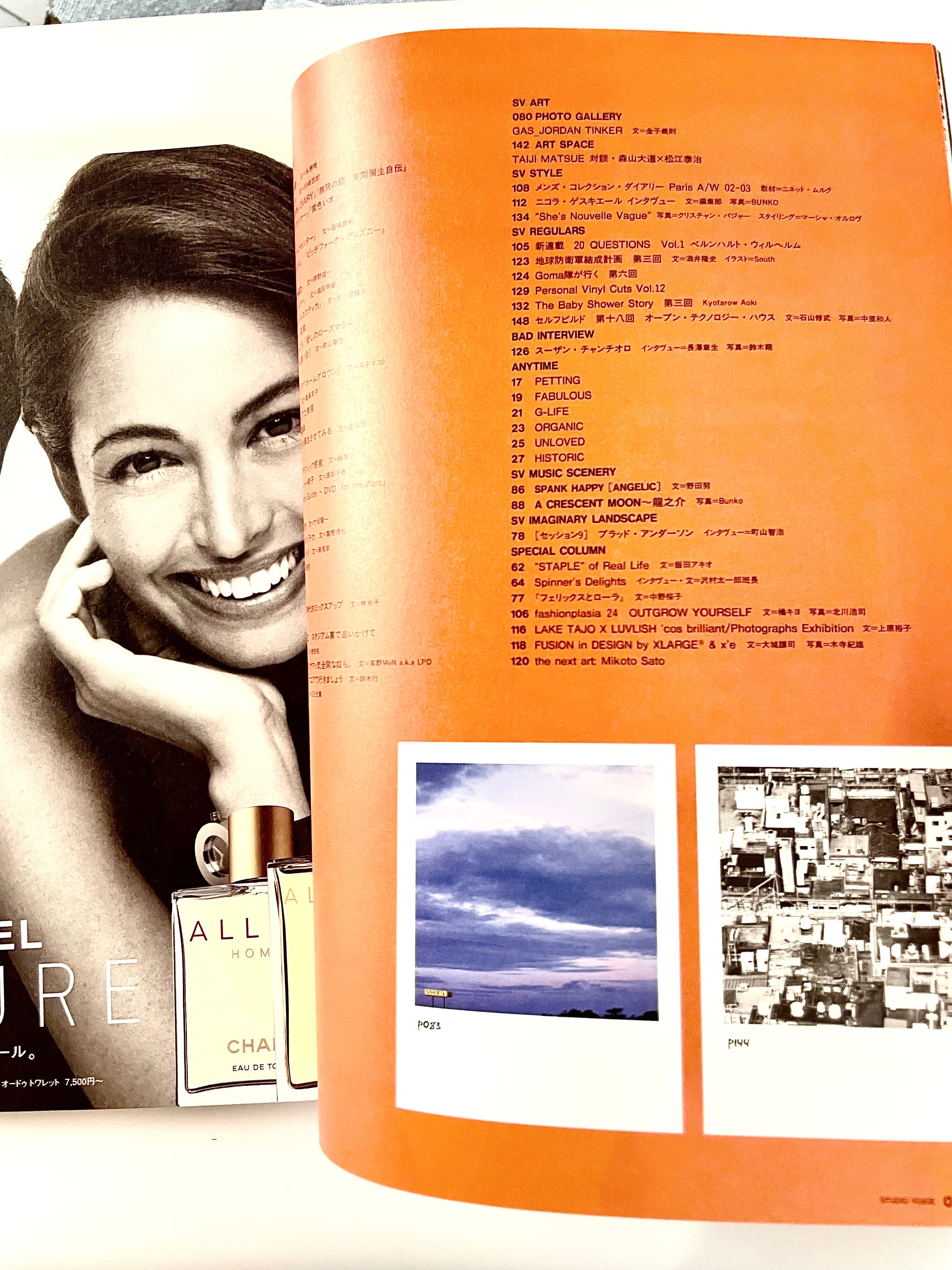 STUDIO VOICE ／ vol.318 - 2002年6月号 特集:ヒップホップサイエンス