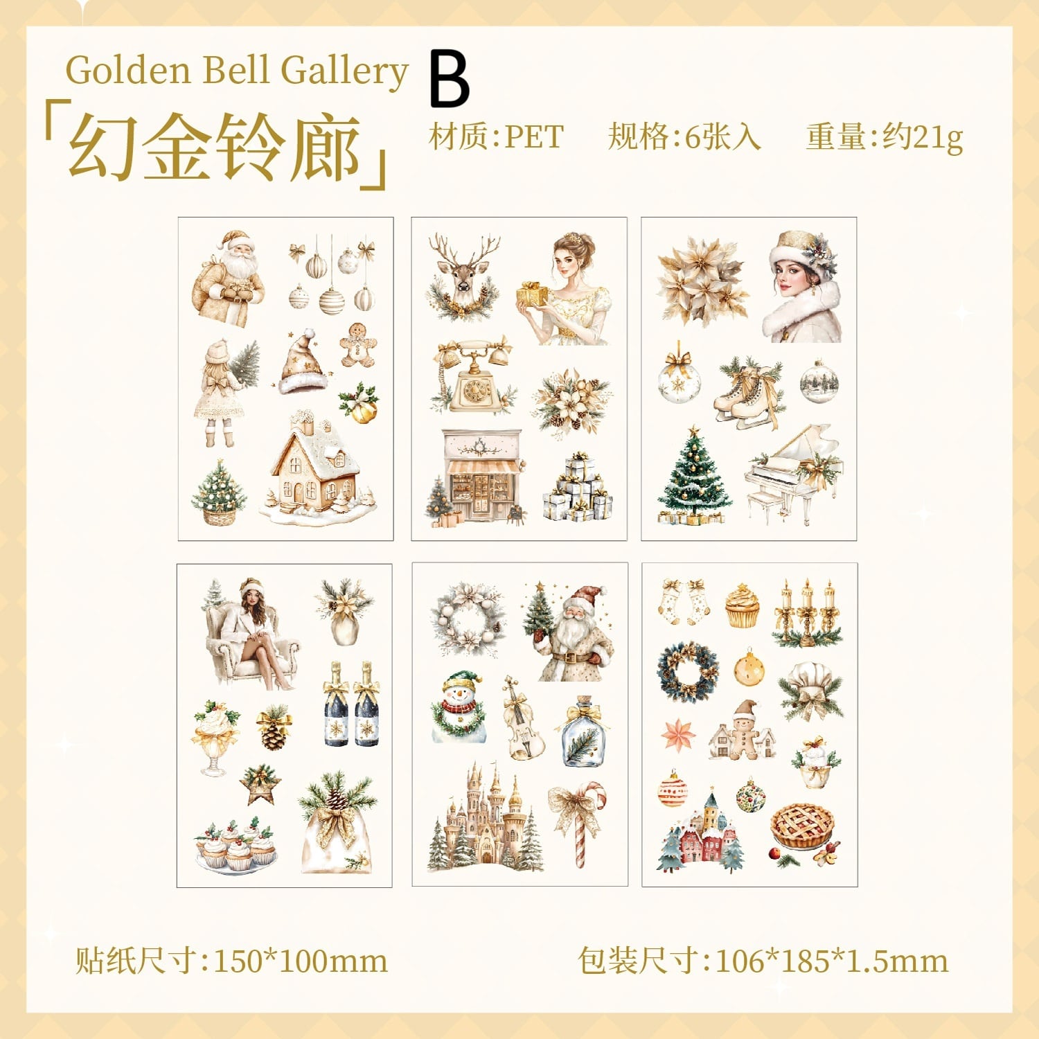 クリスマス】シール PET素材 AB26 全4種 サンタ トナカイ ケーキ