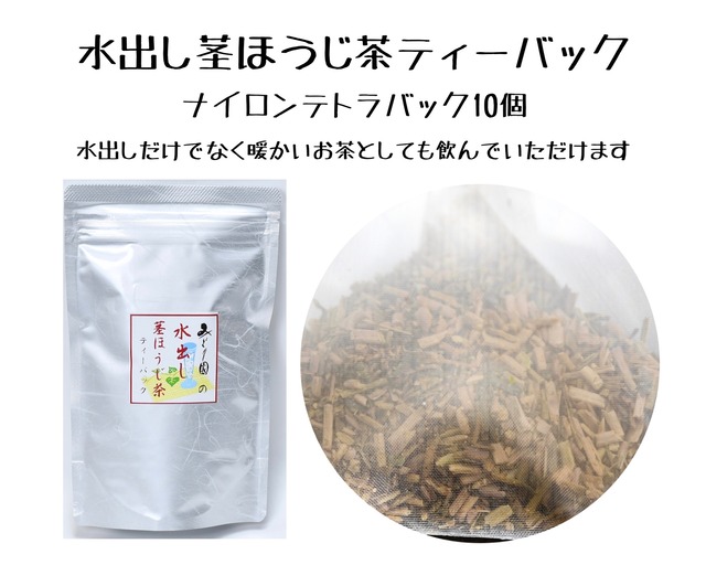 みどり園おすすめのお茶6種セット