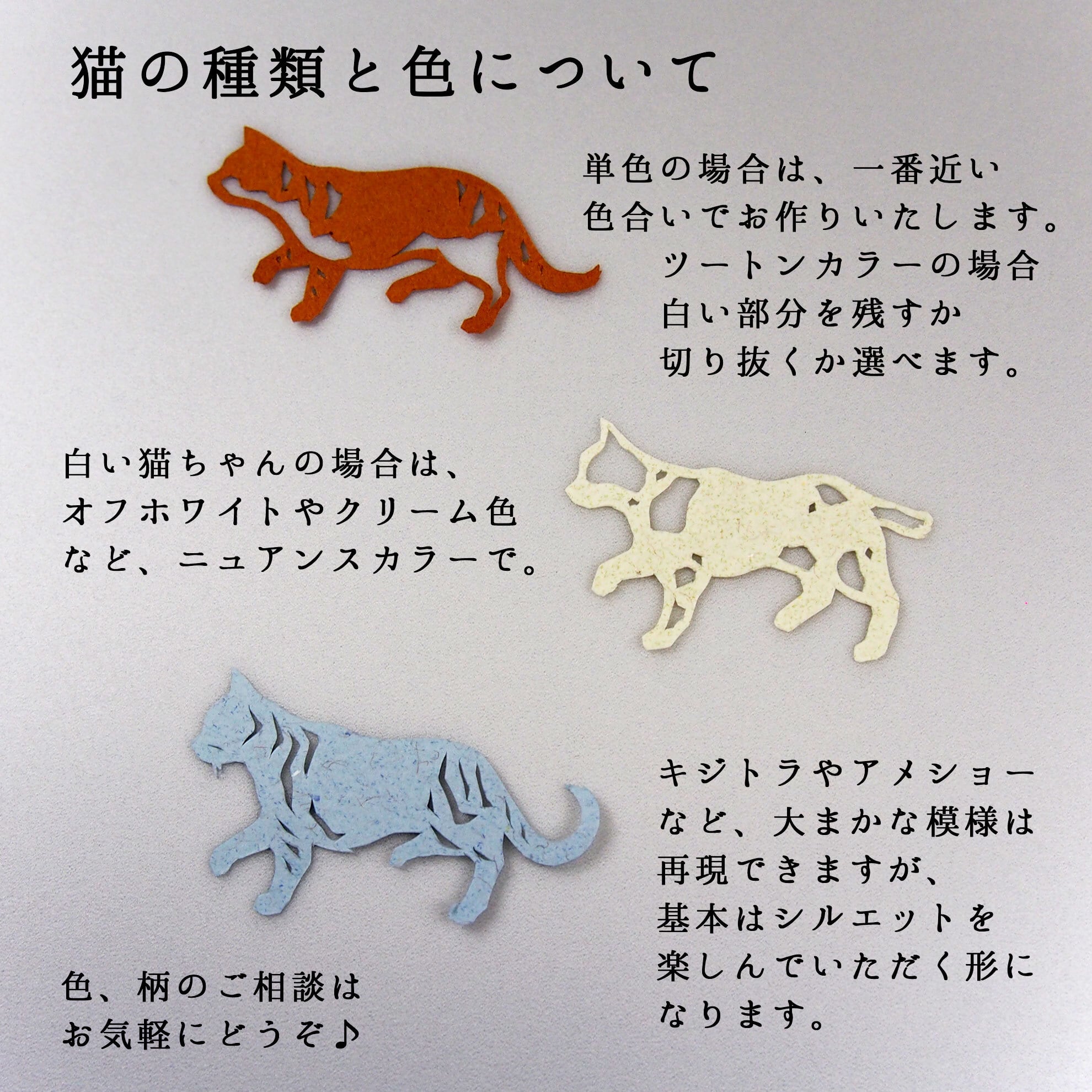 愛猫切絵」キーホルダー【切絵オーダーメイド】 | 切絵作品＆アート