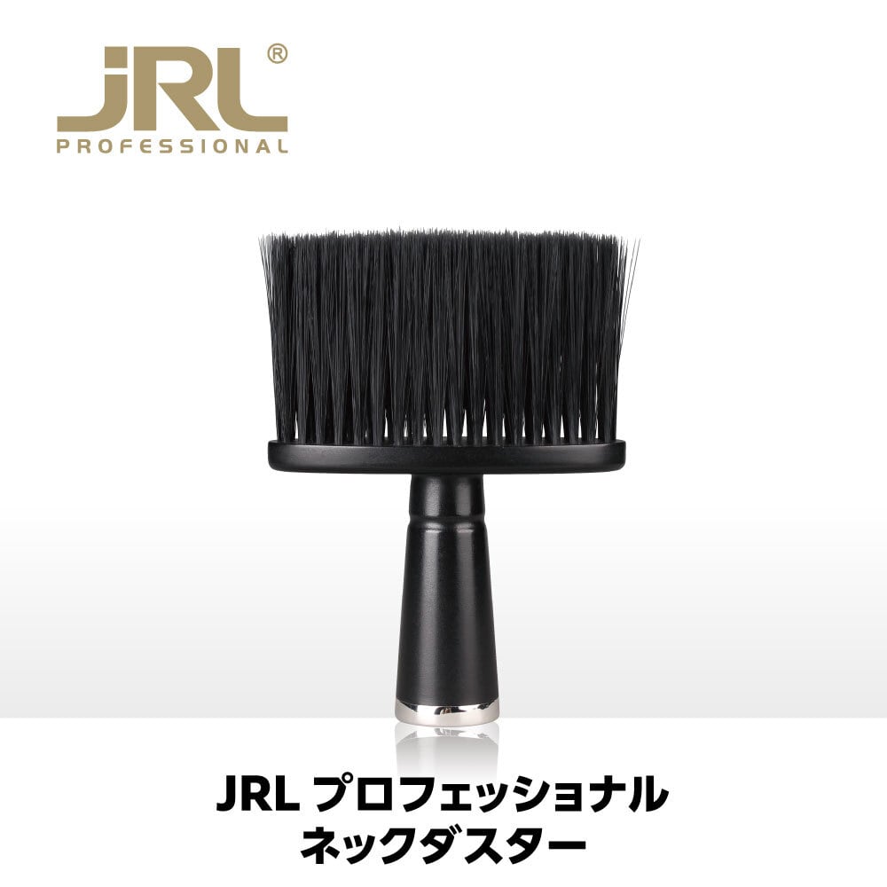 即納】JRL プロフェッショナル ネックダスター JPP097 | 理容美容
