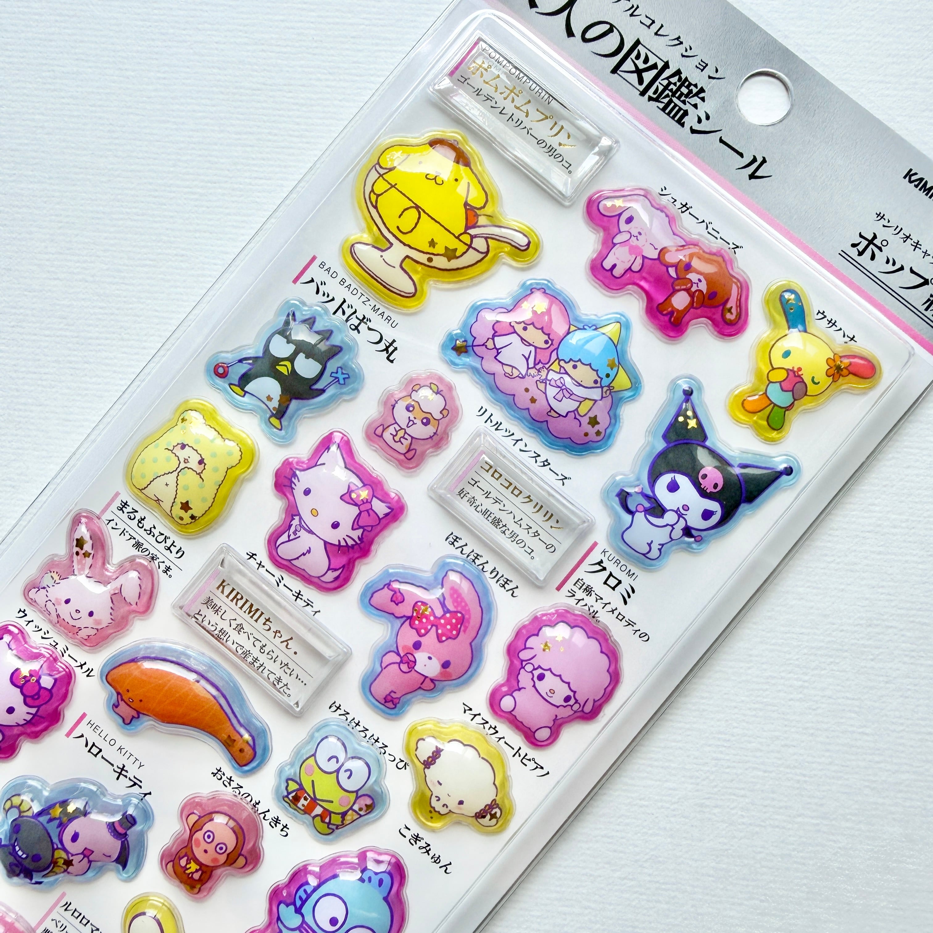 2枚セット】3D大人の図鑑シール サンリオ クロミ ポップ | Jewelie