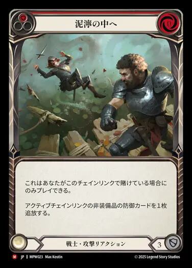 MPW008【JP】【Warrior】デュランダル/Durendal | カードショップ キウイ屋
