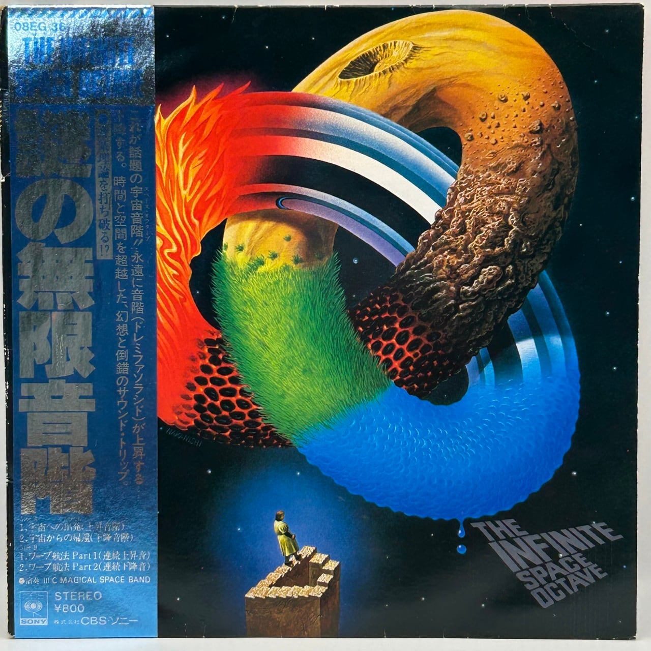 【7EP】ⅢC Magical Space Band(松武秀樹) – 謎の無限音階(The Infinite Space Octave)