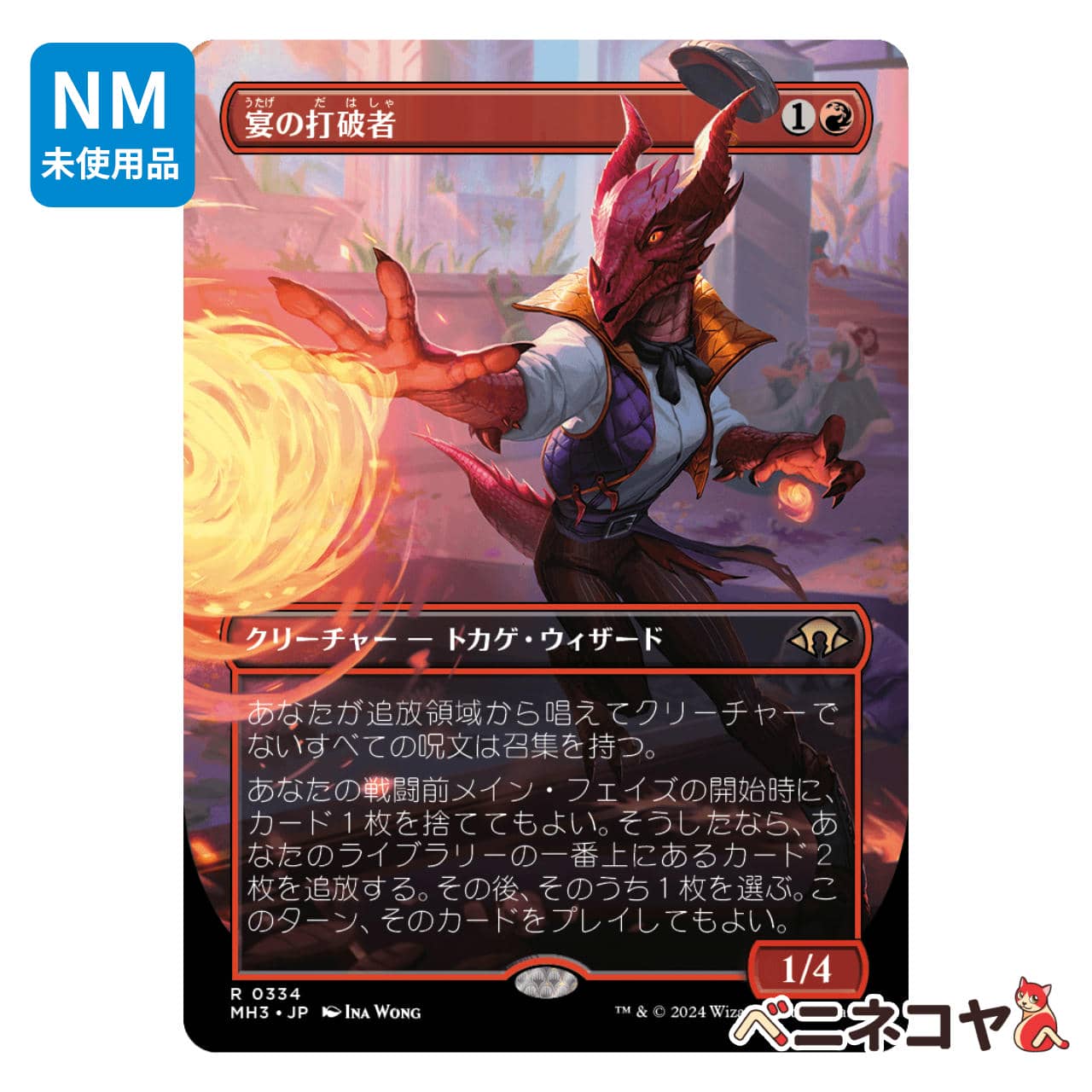 MTG《サブマリナー、ネイモア/Namor the Sub-Mariner(MSH)》英語