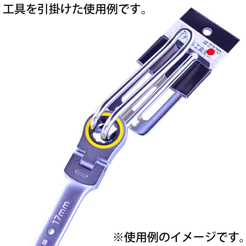 金井産業 スチール工具差し #2370 日本製 燕三条製 | マルキン印.com