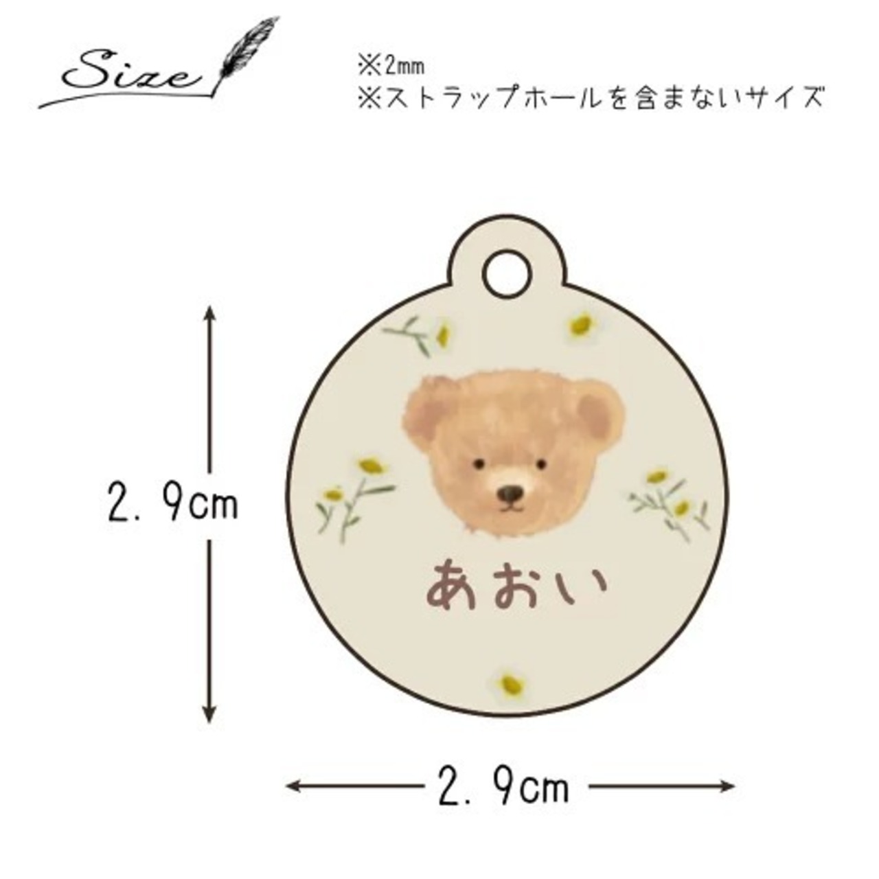 くまとお花 ネームキーホルダー 名前入り 名入れ お名前 アクリル キーホルダー ネームプレート 幼稚園 保育園 小学校 入学 入園 通園 準備 グッズ 鞄 バッグ 通園鞄 ランドセル クマ 花 ギフト プレゼント 子供 男の子 女の子