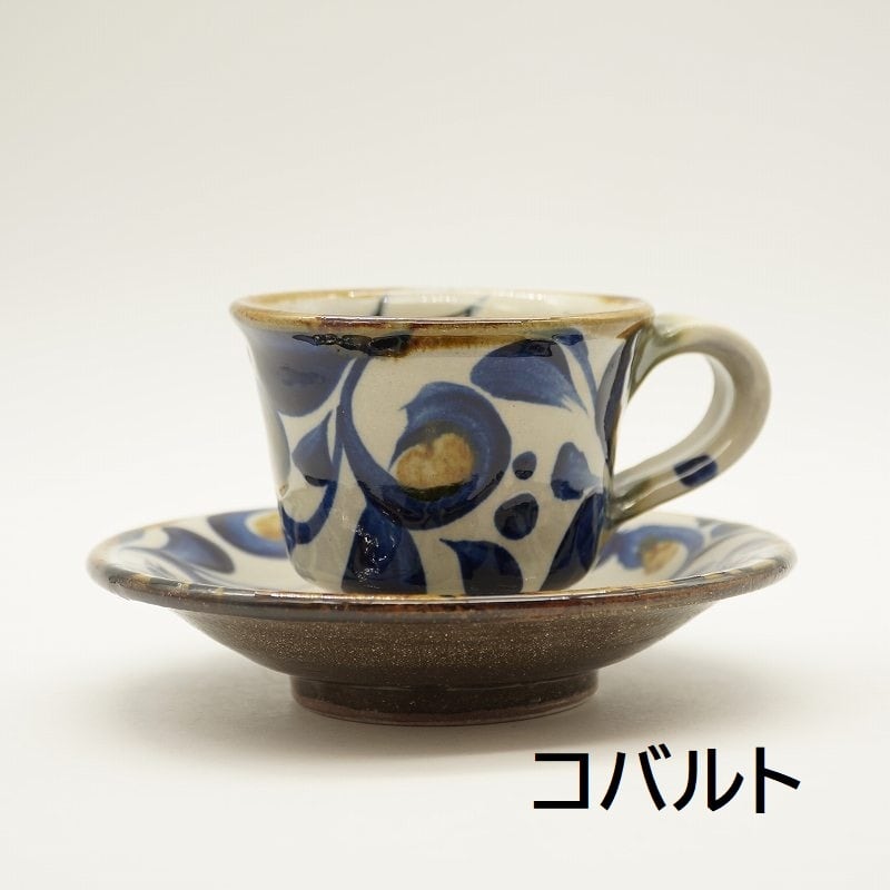 コーヒーカップ&ソーサー 【金城陶器秀陶房】